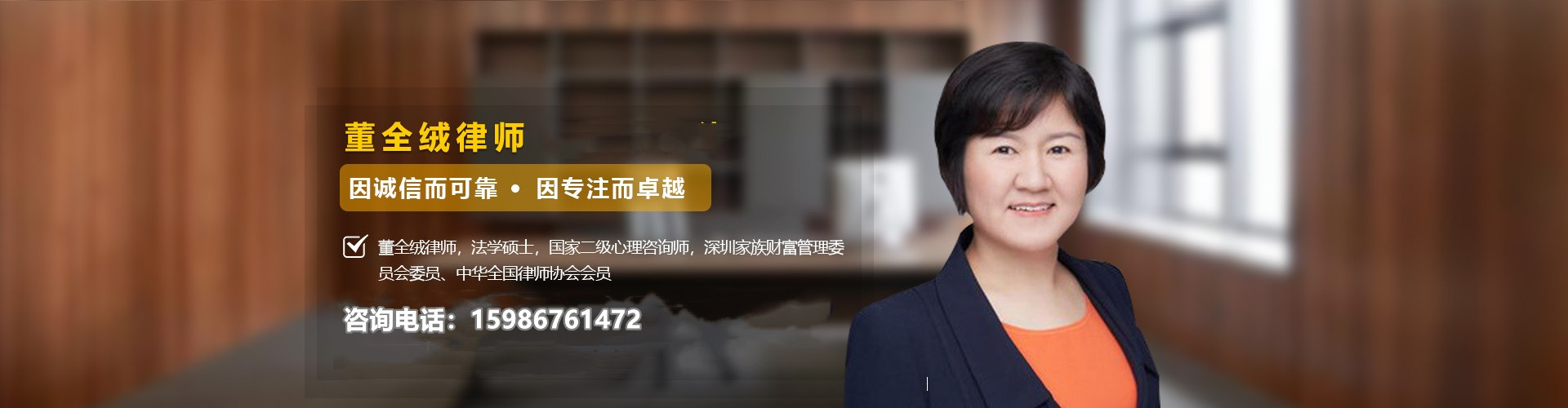 深圳离婚律师461